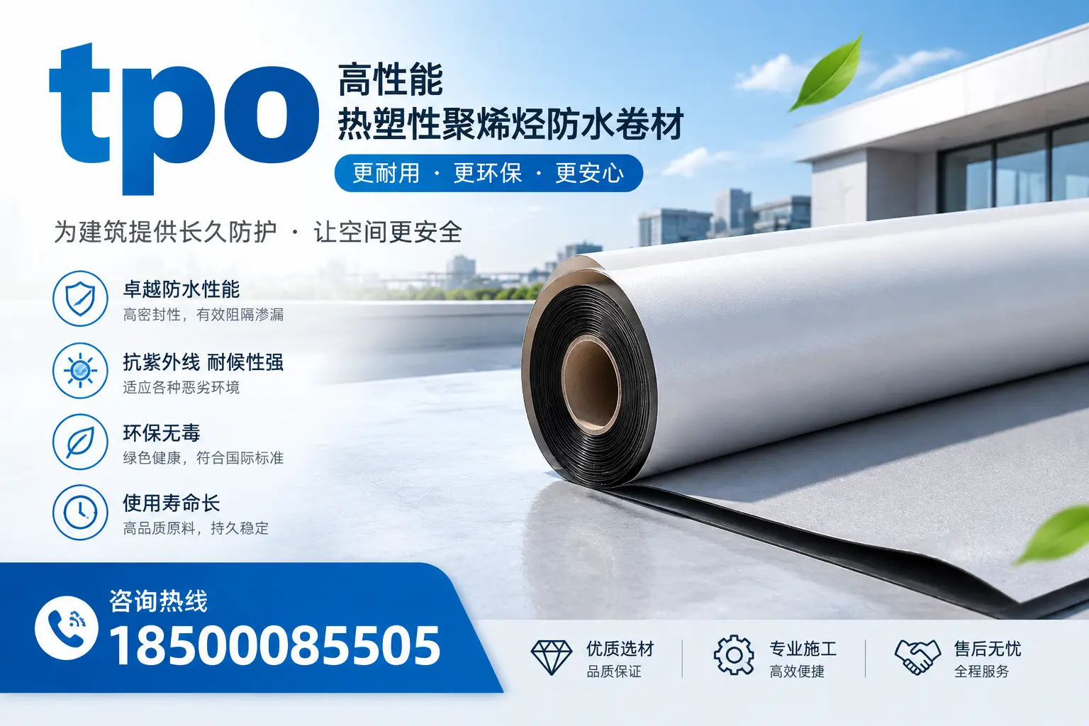 tpo产品质量评估标准，南充企业需掌握的关键要点