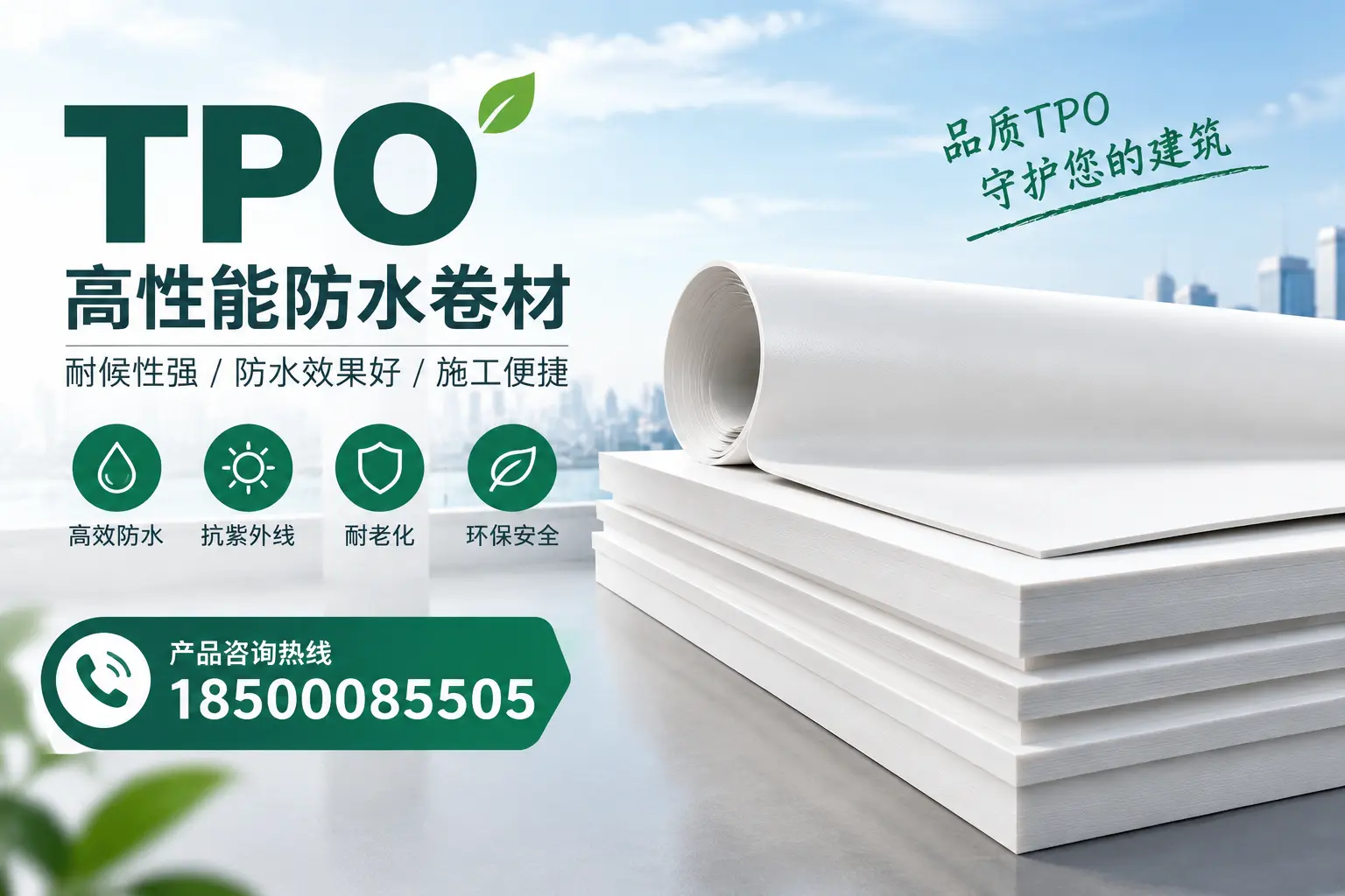 选择tpo材料时的注意事项,避免南充企业常见误区